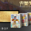 The Monkey King Playing Cards Collector's  Box - Image 2