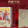 The Monkey King Playing Cards Collector's  Box - Image 4